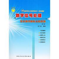 网络与数据通信 现代数据分析与处理的基石